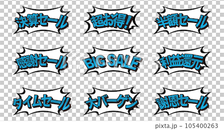 Sales promotion pop illustration set/speech bubble/American comic/material/flyer/advertisement 105400263