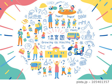 保育園、幼稚園に使いやすいイラスト素材集 保育園、幼稚園に使いやすいイラスト素材集 105401357