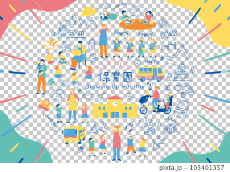 簡單易用的幼兒園插畫素材合集 簡單易用的幼兒園插畫素材合集 105401357