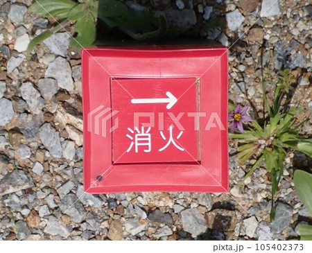 工事現場作業 105402373