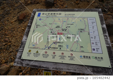 茶臼岳 峰の茶屋跡避難小屋付近にある登山歩道案内図 2023年5月30日 茶臼岳 峰の茶屋跡避難小屋付近にある登山歩道案内図 2023年5月30日 105402442