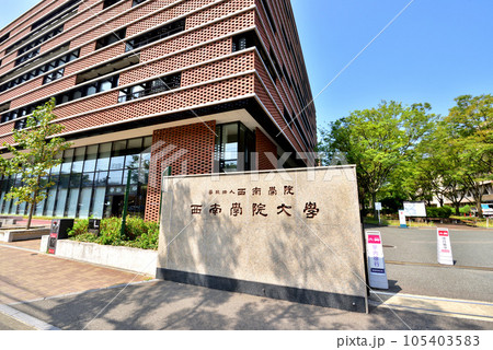 西南学院大学 福岡市早良区西新6丁目 西南学院大学 福岡市早良区西新6丁目 105403583