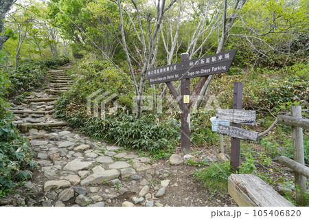 茶臼岳　峰の茶屋跡避難小屋から下山する下山道と案内標識　2023年5月30日 105406820
