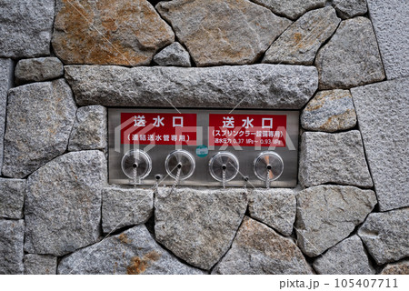 京都ビル屋外消火栓設備　壁埋設型送水口 105407711