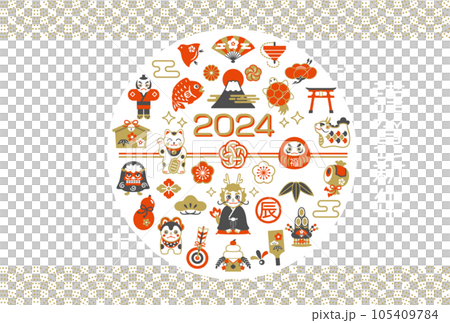 2024年新年賀卡設計幸運符和龍年 105409784