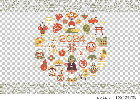 2024年新年賀卡設計幸運符和龍年 105409789