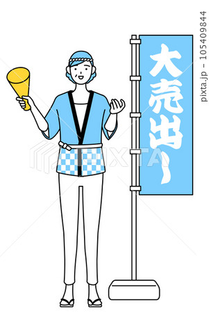 大売出しののぼりの前で客寄せする夏祭りの法被を着たシニア女性 大売出しののぼりの前で客寄せする夏祭りの法被を着たシニア女性 105409844