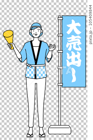 大売出しののぼりの前で客寄せする夏祭りの法被を着たシニア女性 大売出しののぼりの前で客寄せする夏祭りの法被を着たシニア女性 105409844
