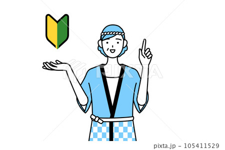 若葉マークを示す夏祭りの法被を着たシニア女性 105411529