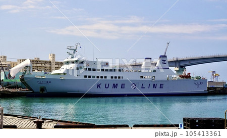 沖縄県泊港に停泊する久米島フェリー 沖縄県泊港に停泊する久米島フェリー 105413361