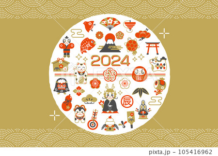 2024年 縁起物と辰年の年賀状デザイン 2024年 縁起物と辰年の年賀状デザイン 105416962