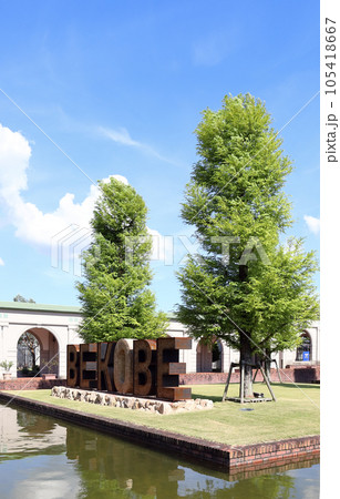 神戸フルーツフラワーパークの BE KOBE（兵庫県 神戸市 4カ所目） 105418667