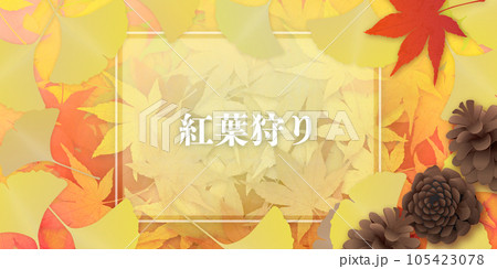 紅葉　秋イメージ素材 105423078