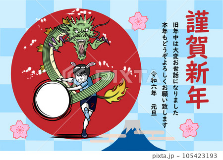龍のように活躍するウサギのサッカー選手の年賀状 105423193