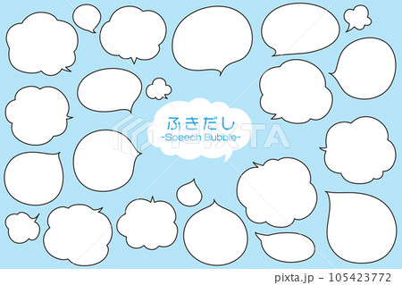 シンプルな吹き出しデザインセット 105423772