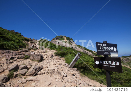 安達太良山　山頂の岩峰 105425716