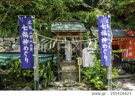 広島東照宮 福禄寿 広島県広島市 広島東照宮 福禄寿 広島県広島市 105426825