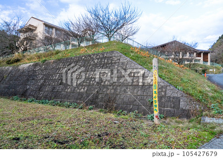 【廃校】旧伯耆町立日光小学校（現・日光公民館）　手作りの校標と校舎　鳥取県西伯郡伯耆町 105427679