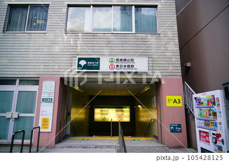 馬喰横山駅と東日本橋駅 105428125