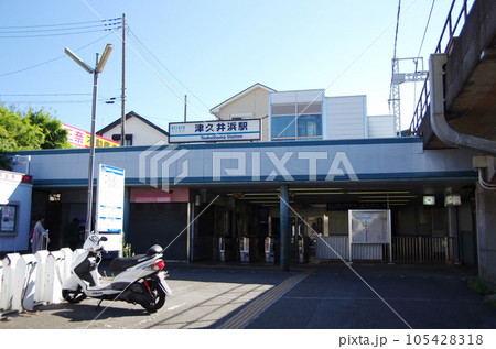 津久井浜駅外観 105428318