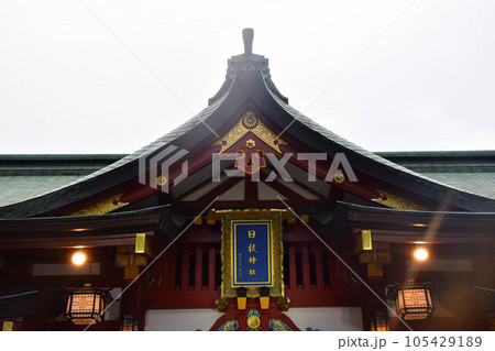 東京観光 赤坂の日枝神社 本殿 東京観光 赤坂の日枝神社 本殿 105429189
