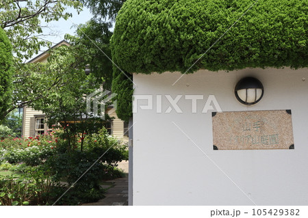 山手イタリア山庭園 山手イタリア山庭園 105429382