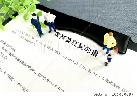 業務委託契約書とビジネスマン 105430097