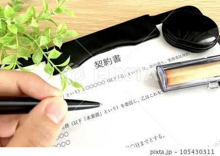 契約書にサインする人の手元 105430311