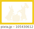 餅つきするうさぎのシルエットフレーム 105430612