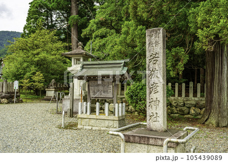 小浜 若狭彦神社 石標 福井県小浜市 小浜 若狭彦神社 石標 福井県小浜市 105439089
