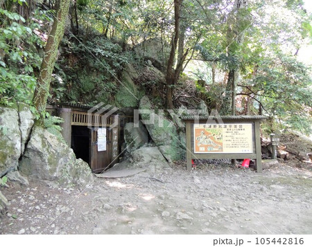 宇津野洞窟 宇津野洞窟 105442816