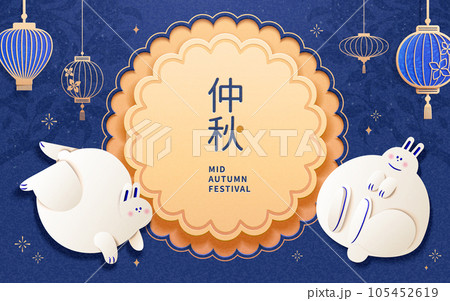 Chubby rabbits moon festival card Chubby rabbits moon festival card 105452619