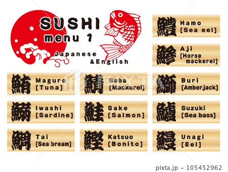 メニューボード 海鮮 寿司屋 木製 札 看板 料理店 メニュー表 木札