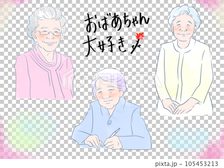 やさしいお祖母ちゃんのイラスト 105453213