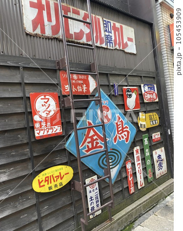 とある旅 105453909