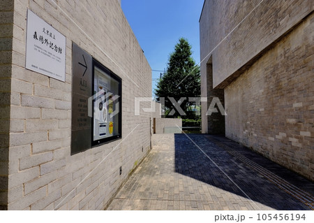 文京区立森鴎外記念館(観潮楼跡) 文京区立森鴎外記念館(観潮楼跡) 105456194