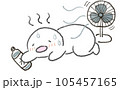 扇風機で涼む様子 105457165
