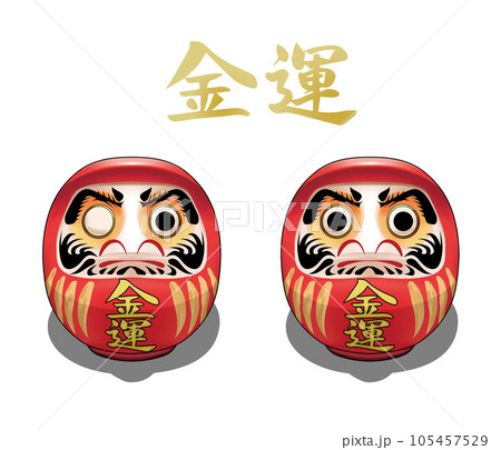 素材-金運だるま(赤) 105457529