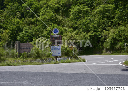 愛知県北設楽郡　茶臼山高原道路　面の木IC入口 105457798