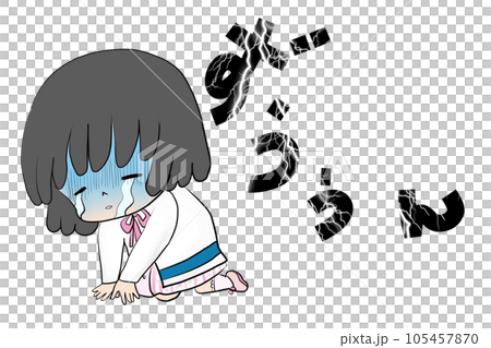青ざめて落ち込む女の子 105457870