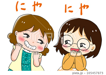 ニヤニヤする女の子たち ニヤニヤする女の子たち 105457873