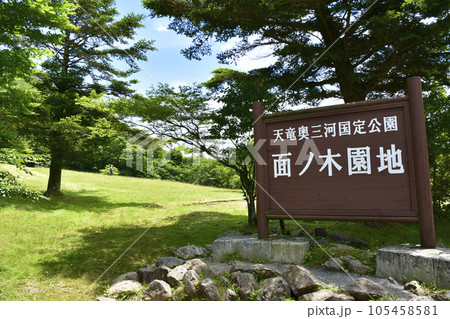 愛知県北設楽郡設楽町　面ノ木園地 105458581