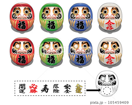 素材セット-だるま 素材セット-だるま 105459409