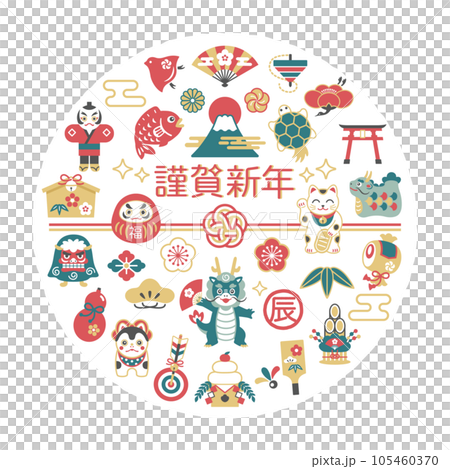 2024年龍年龍和幸運符的插圖 105460370