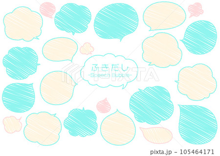 かわいい吹き出しデザインセット 手描き風 かわいい吹き出しデザインセット 手描き風 105464171