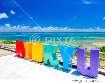 沖縄カラフルオブジェ 105465202