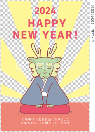 年賀状2024 105468016