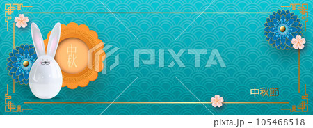 Cute ceramic rabbit on a blue background.Traditional patterns and symbols. Happy Mid-Autumn Festival Chuseok. Translation of the hieroglyph Mid-Autumn Festival. Vector Cute ceramic rabbit on a blue background.Traditional patterns and symbols. Happy Mid-Autumn Festival Chuseok. Translation of the hieroglyph Mid-Autumn Festival. Vector 105468518
