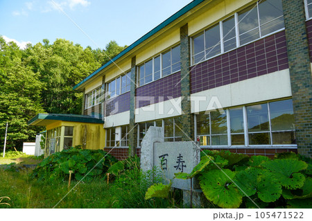 南富良野町立落合小学校（廃校） 105471522