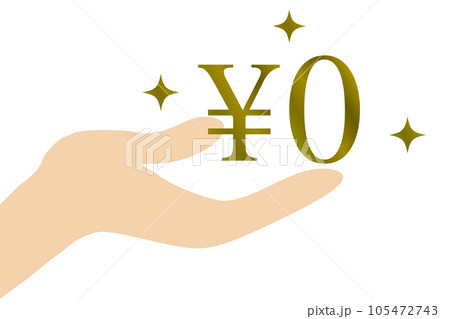 ¥0を掲げる手。無料アイコン。 ¥0を掲げる手。無料アイコン。 105472743